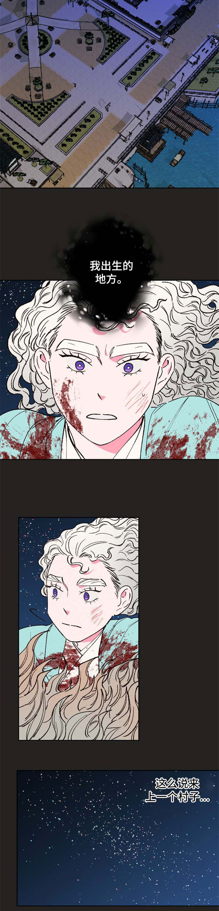 仙嫁之旅漫画,第59章：【第二季】盛怒4图