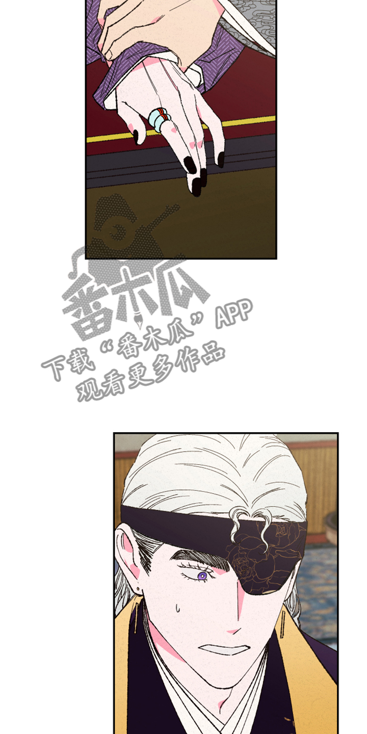 仙嫁之旅漫画,第135章：【第三季】指控1图