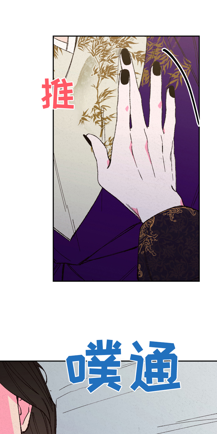 仙嫁之旅漫画,第129章：【第三季】我欠你很多4图