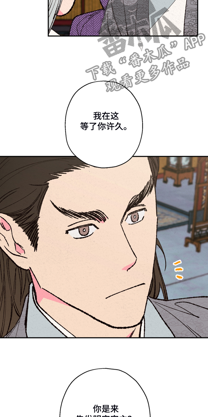 仙嫁之旅漫画,第136章：【第三季】证据不足5图