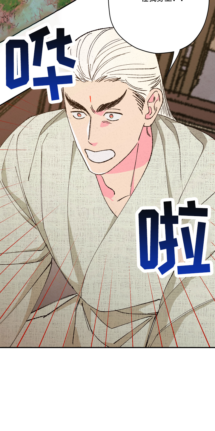 仙嫁之旅漫画,第153章：【第三季番外】没带2图