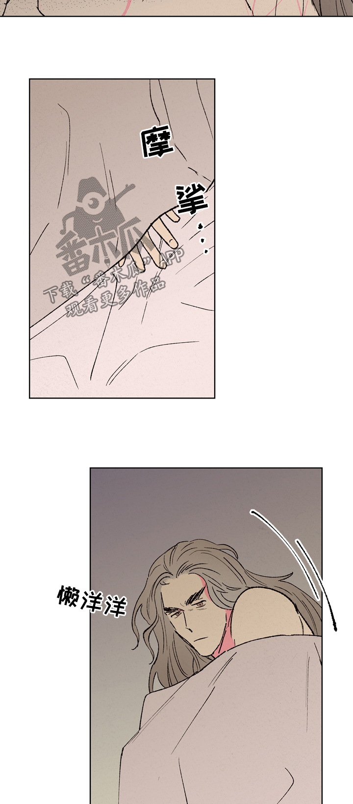 仙嫁之旅漫画,第23章：梦3图