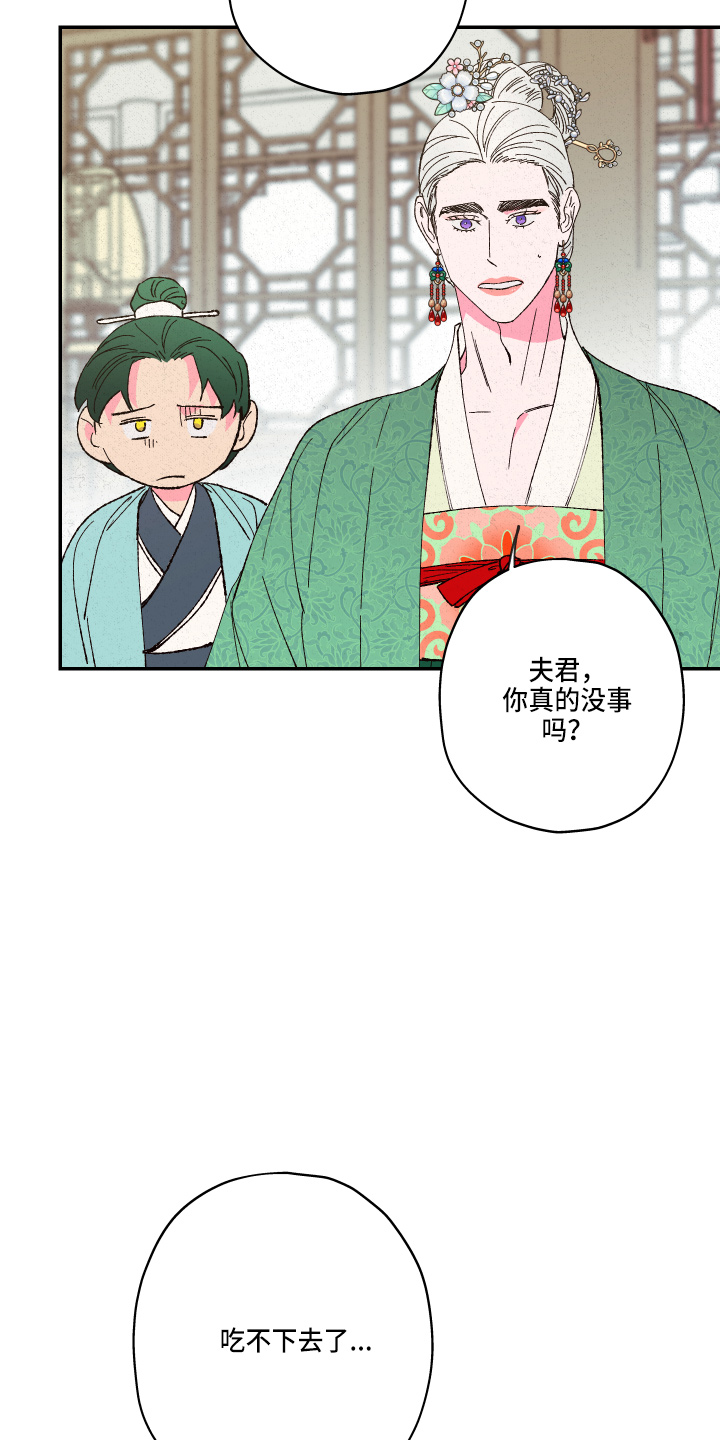 仙嫁之旅漫画,第152章：【第三季番外】嘻嘻嘻1图