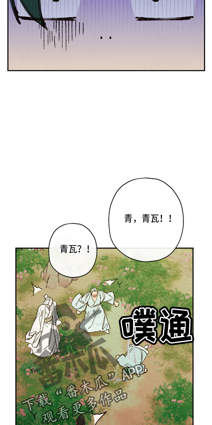 仙嫁之旅漫画,第155章：【第三季番外】不能生2图