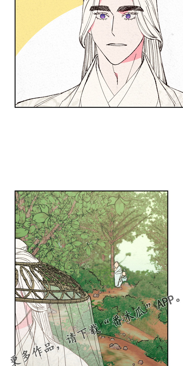 仙嫁之旅漫画,第154章：【第三季番外】是男的2图