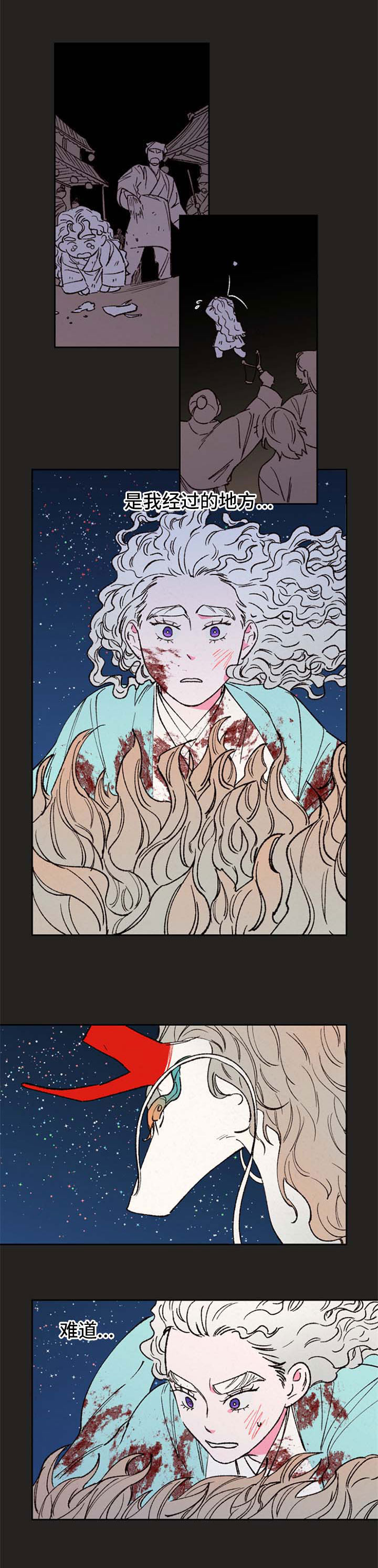 仙嫁之旅漫画,第59章：【第二季】盛怒5图