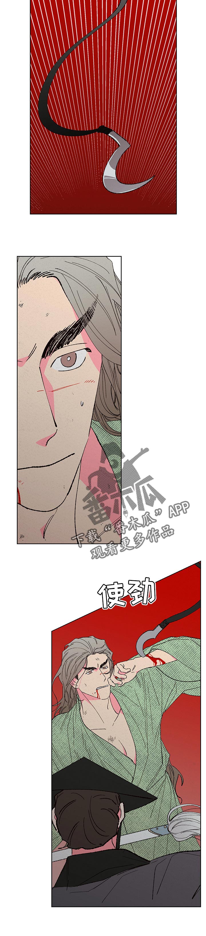 仙嫁之旅漫画,第95章：【第二季】气氛不太对劲5图