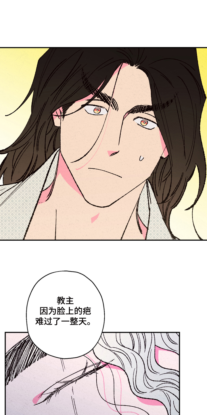 仙嫁之旅漫画,第128章：【第三季】没毒2图