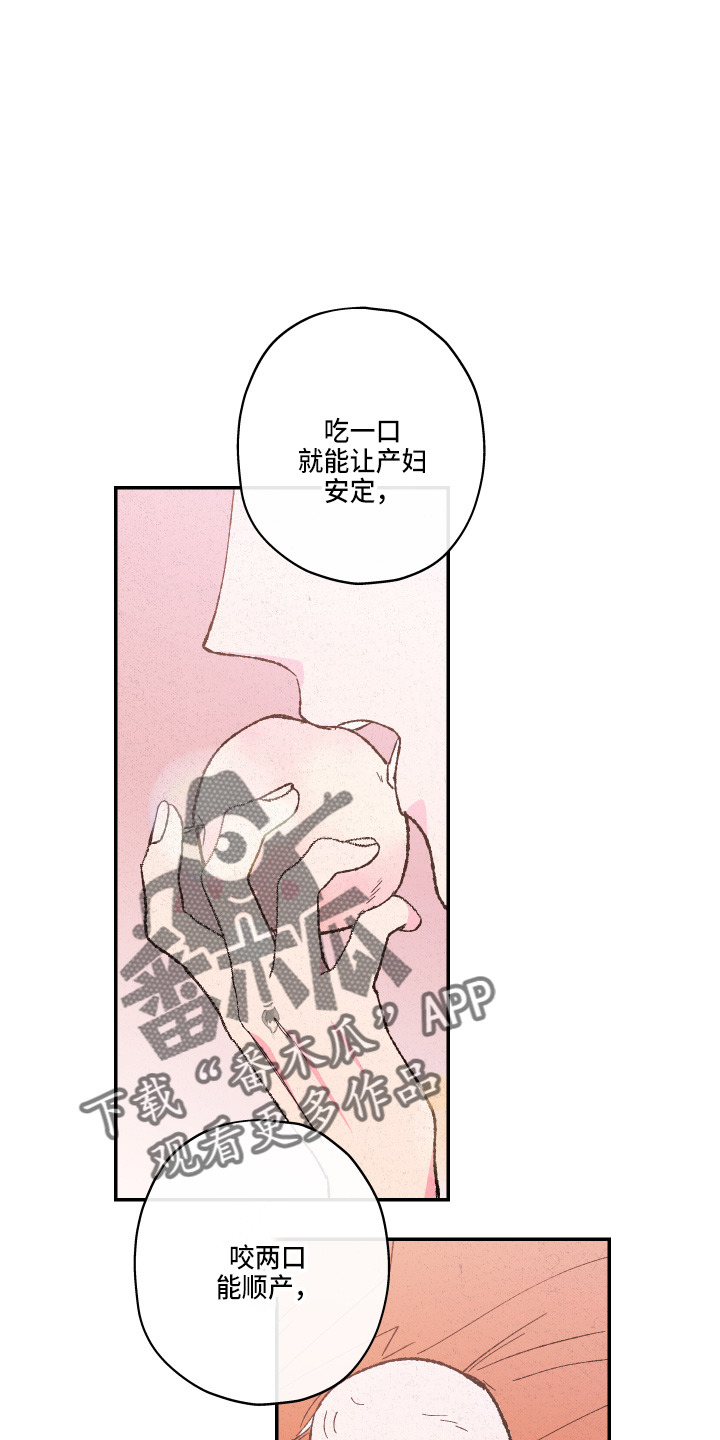 仙嫁之旅漫画,第152章：【第三季番外】嘻嘻嘻3图