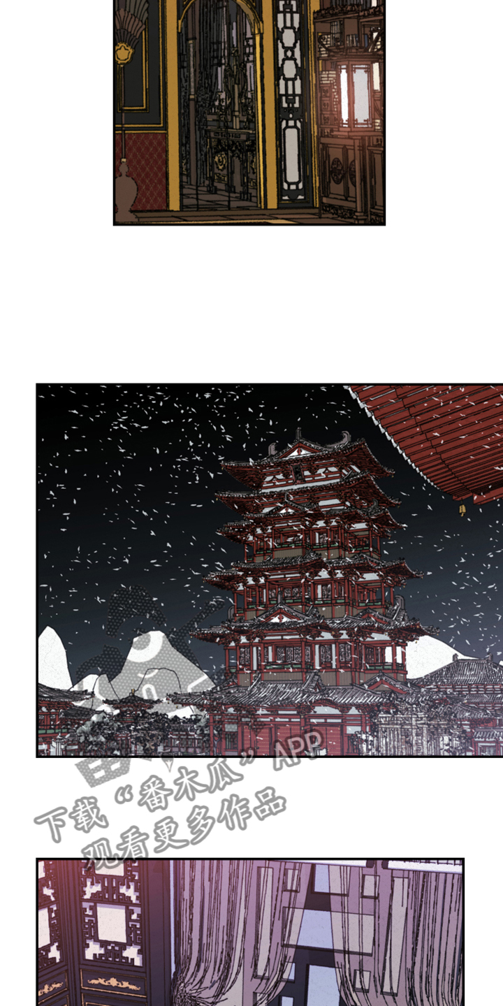 仙嫁之旅漫画,第128章：【第三季】没毒1图