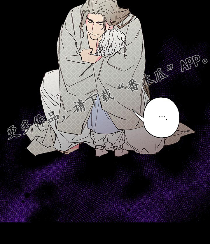 仙嫁之旅漫画,第119章：【第三季】他死定了3图