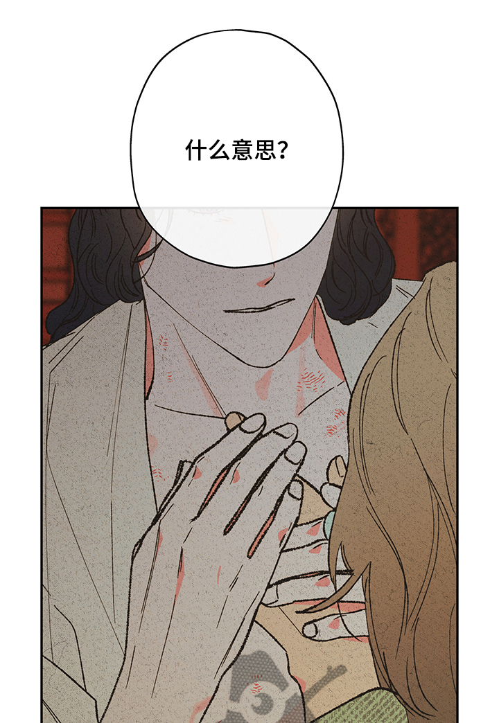 仙嫁之旅漫画,第107章：【第二季】你也记得2图