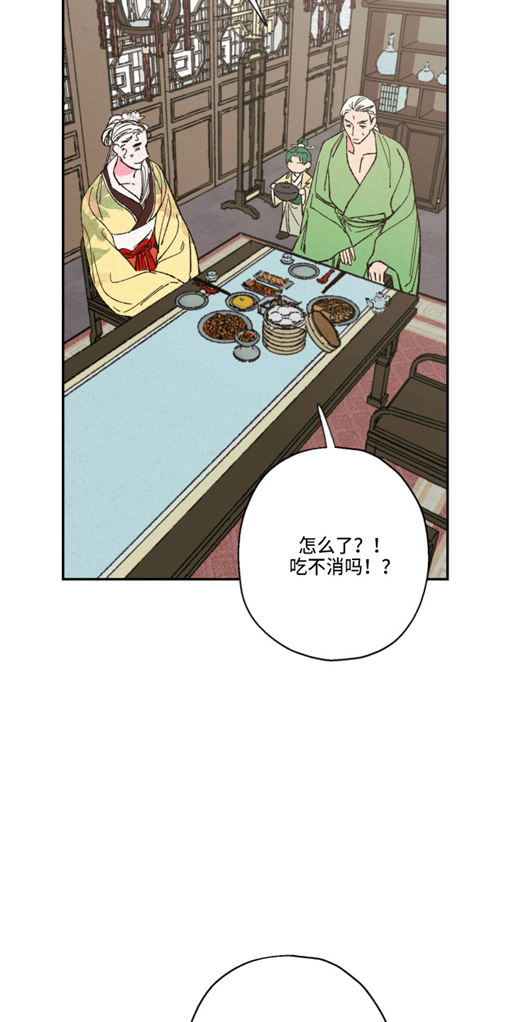 仙嫁之旅漫画,第151章：【第三季番外】孕吐3图