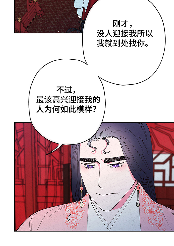 仙嫁之旅漫画,第103章：【第二季】为什么不信我5图