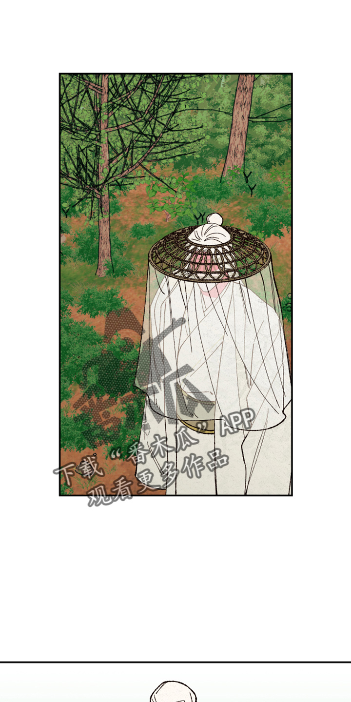 仙嫁之旅漫画,第154章：【第三季番外】是男的5图