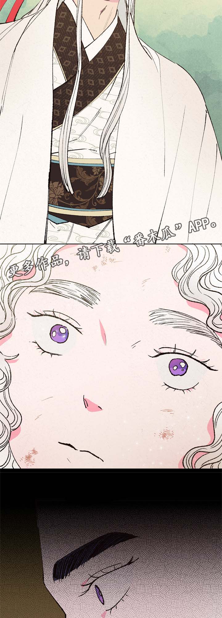 仙嫁之旅漫画,第26章：魅力4图