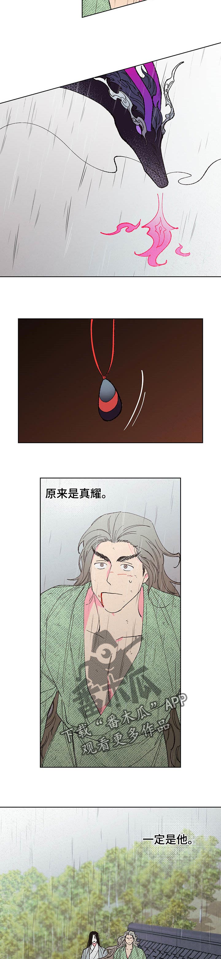 仙嫁之旅漫画,第96章：【第二季】解救3图