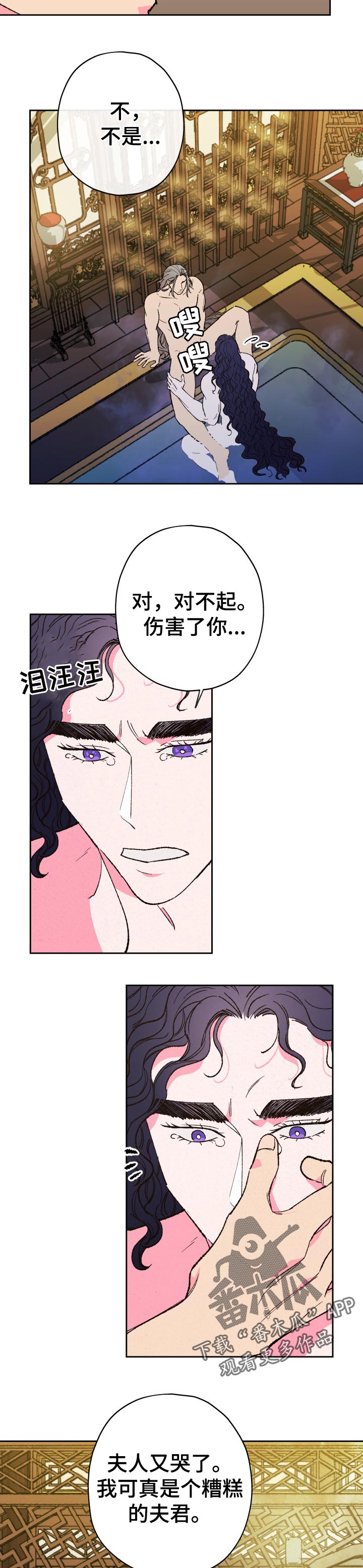 仙嫁之旅漫画,第64章：【第二季】戒指4图