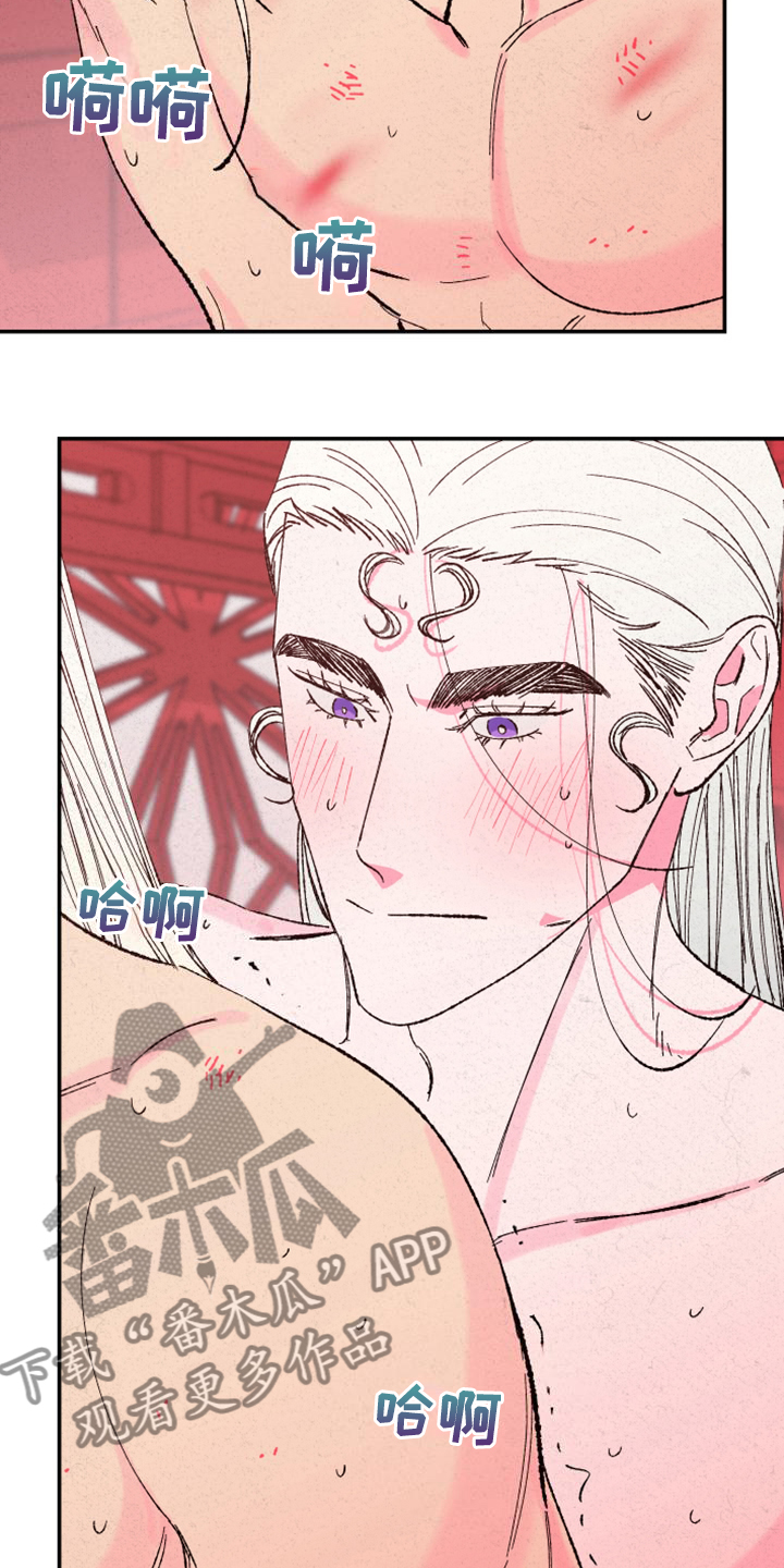 仙嫁之旅漫画,第147章：【第三季番外】我不勉强你5图