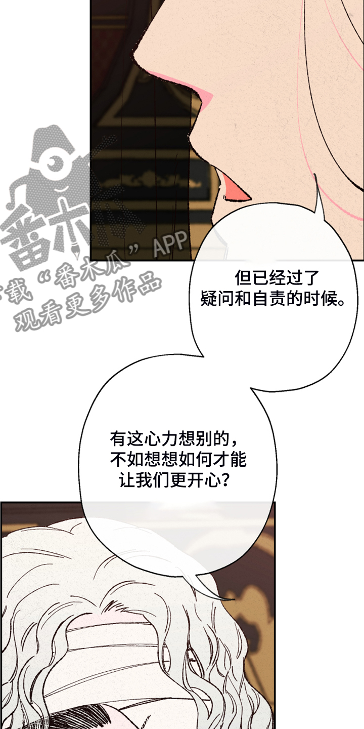 仙嫁之旅漫画,第130章：【第三季】我也有责任3图