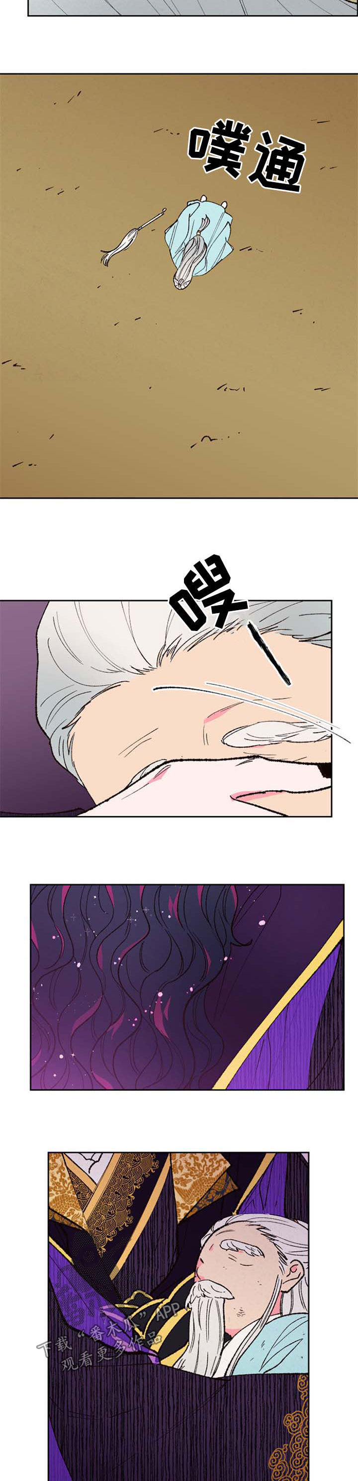 仙嫁之旅漫画,第48章：解决5图