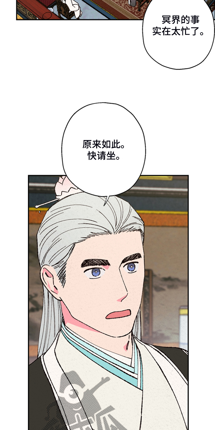 仙嫁之旅漫画,第138章：【第三季】不可能出现的人2图