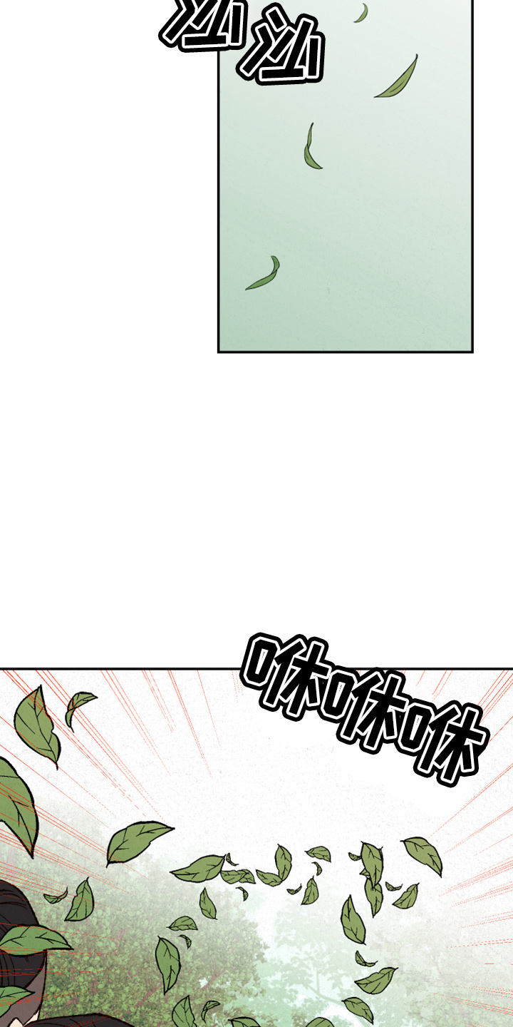 仙嫁之旅漫画,第154章：【第三季番外】是男的3图