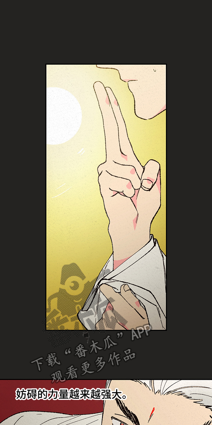 仙嫁之旅漫画,第115章：【第三季】入梦1图