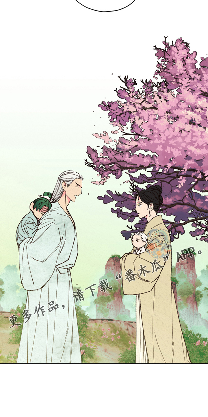 仙嫁之旅漫画,第155章：【第三季番外】不能生5图