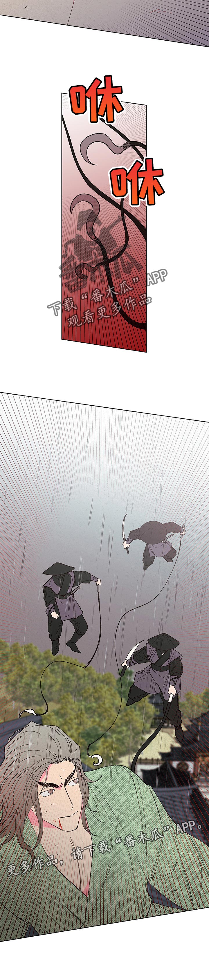 仙嫁之旅漫画,第94章：【第二季】不速之客5图