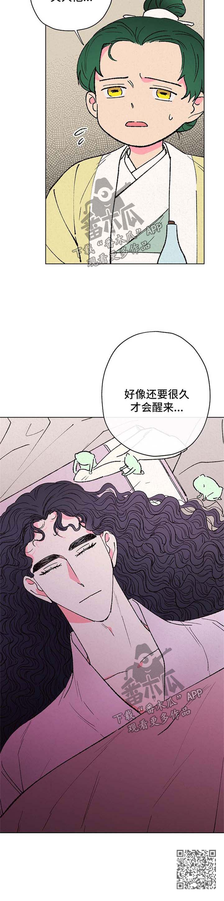 仙嫁之旅漫画,第18章：巨蟒1图