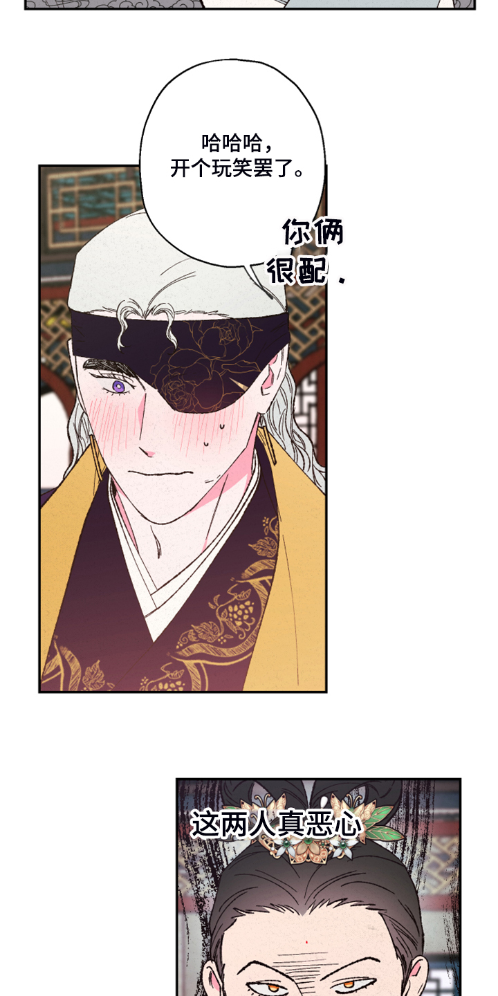 仙嫁之旅漫画,第136章：【第三季】证据不足2图