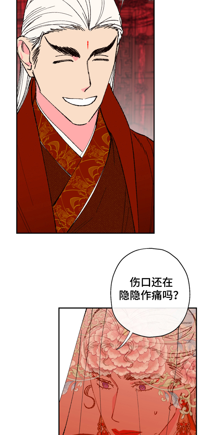仙嫁之旅漫画,第145章：【第三季番外】结婚典礼4图
