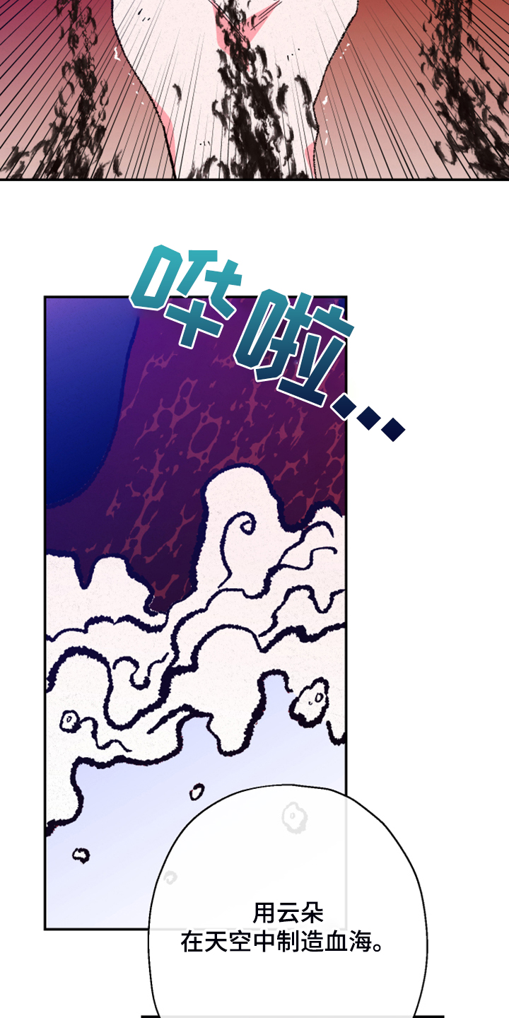 仙嫁之旅漫画,第142章：【第三季】魂球的力量4图