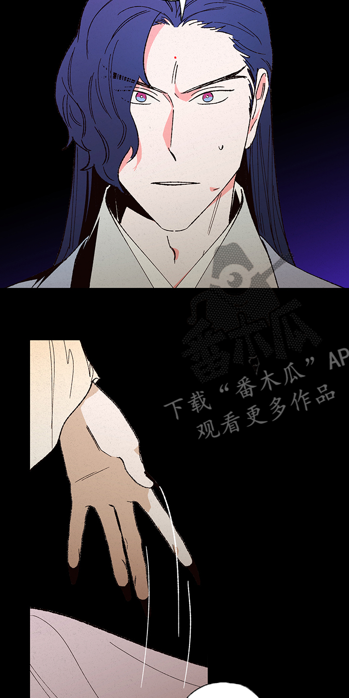 仙嫁之旅漫画,第115章：【第三季】入梦2图