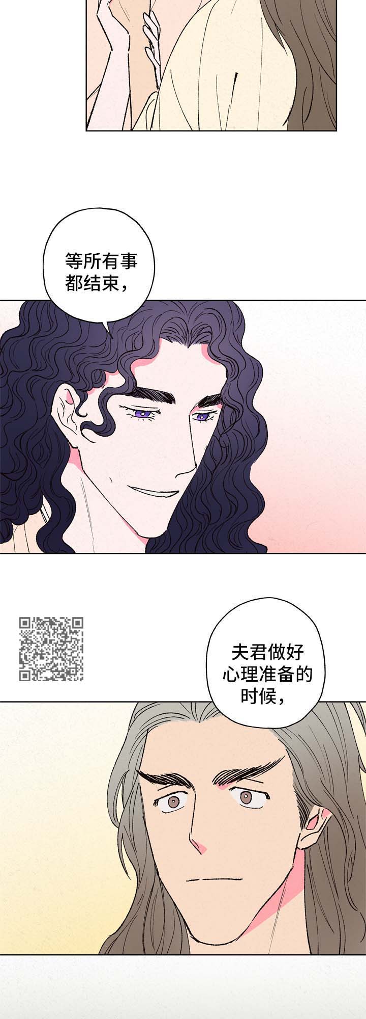 仙嫁之旅漫画,第27章：真相3图