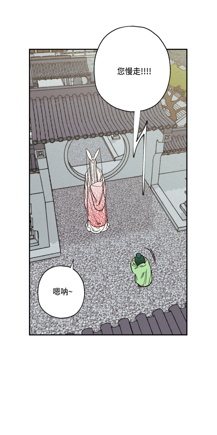 仙嫁之旅漫画,第150章：【第三季番外】严重的玩笑5图