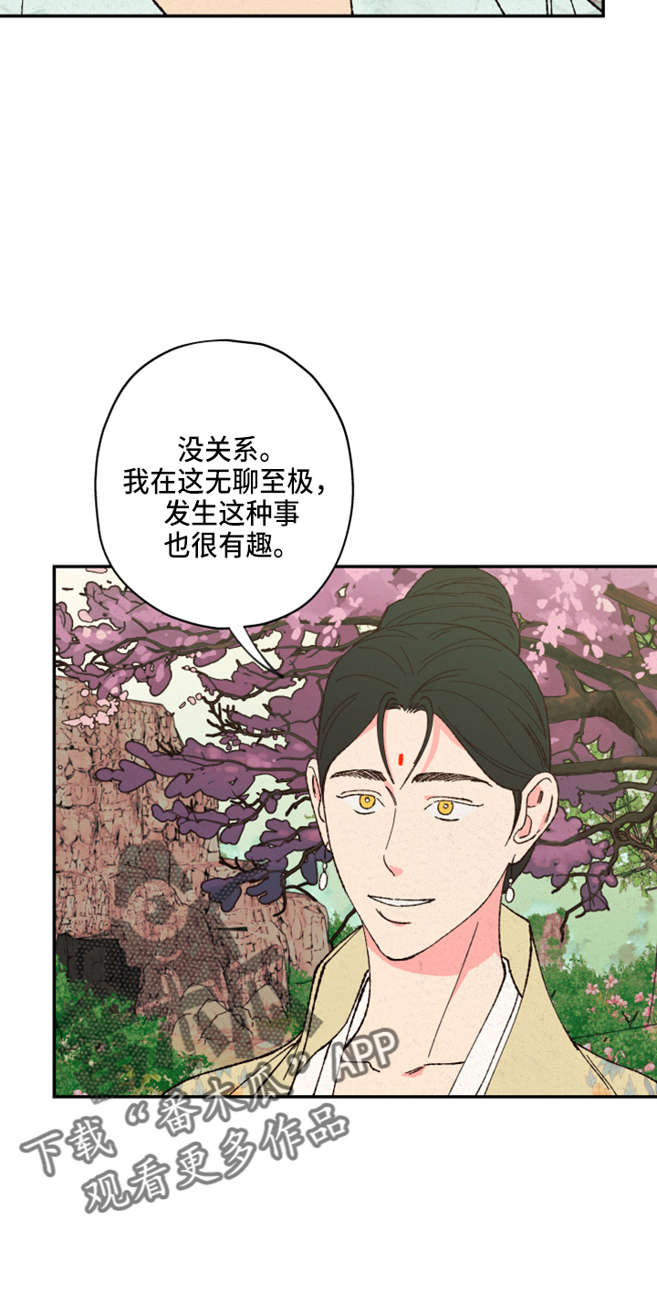 仙嫁之旅漫画,第155章：【第三季番外】不能生4图