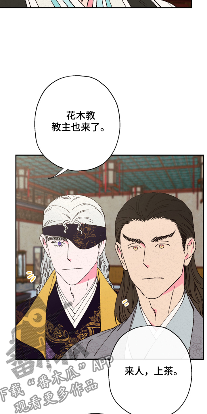 仙嫁之旅漫画,第134章：【第三季】上天3图