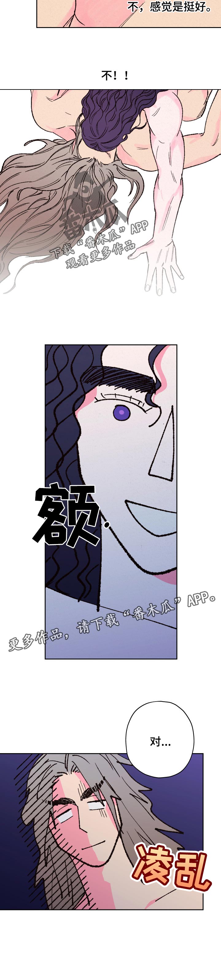 仙嫁之旅漫画,第63章：【第二季】感受2图