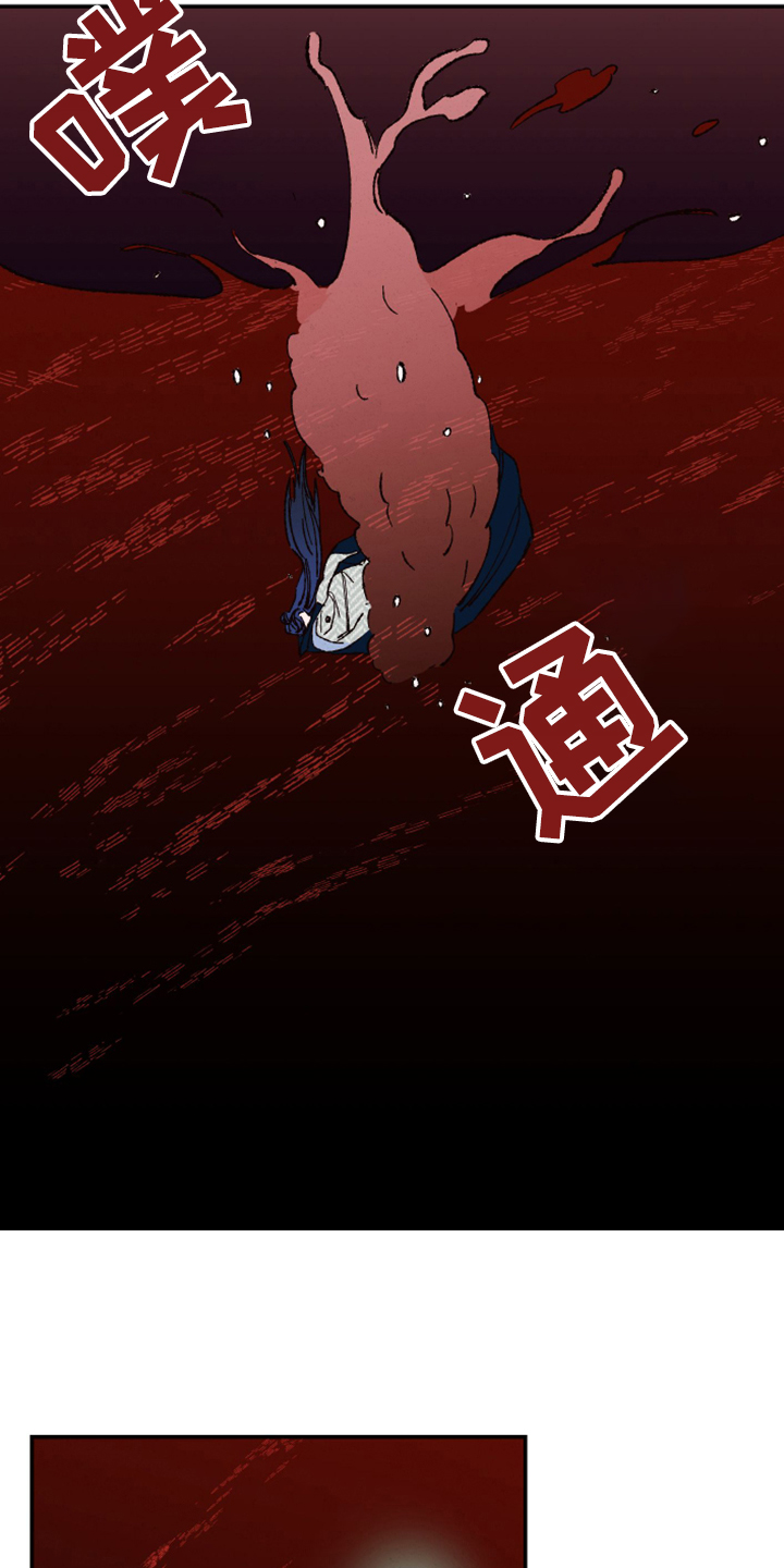 仙嫁之旅漫画,第143章：【第三季】不想脏了手3图