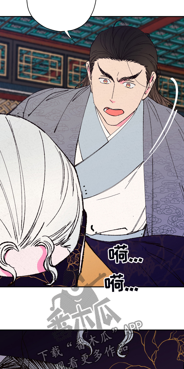 仙嫁之旅漫画,第140章：【第三季】不用你保护了2图