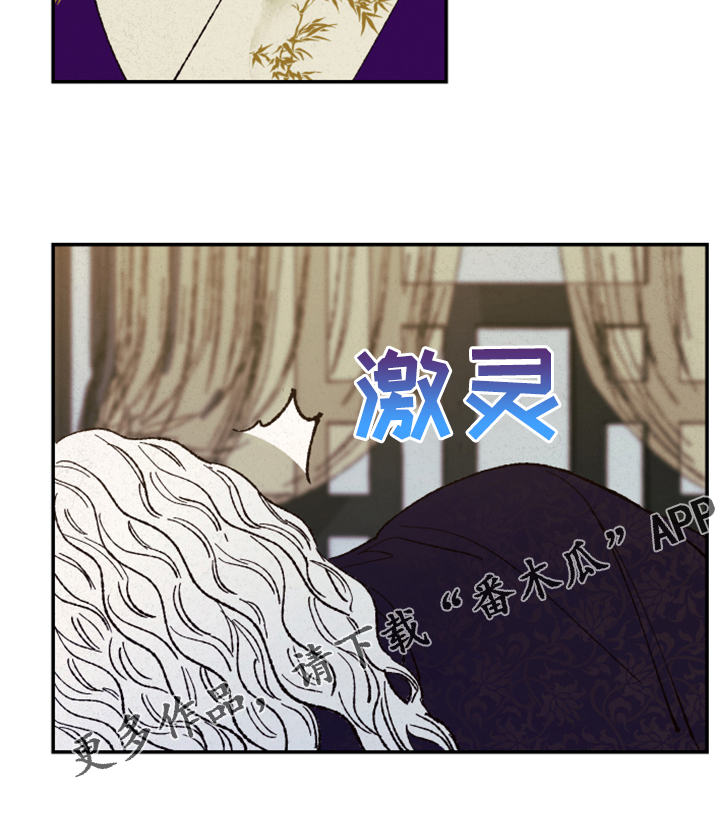 仙嫁之旅漫画,第128章：【第三季】没毒3图