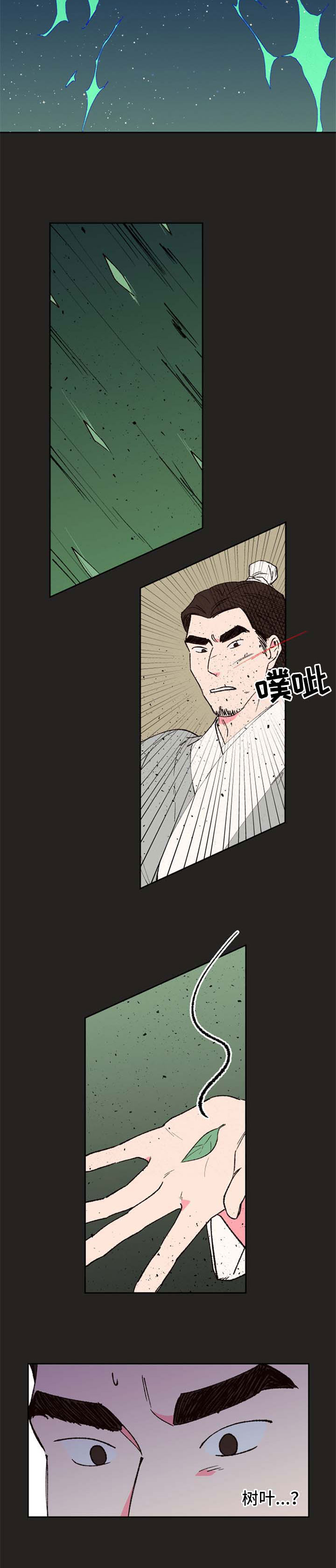 仙嫁之旅漫画,第58章：【第二季】别睡5图