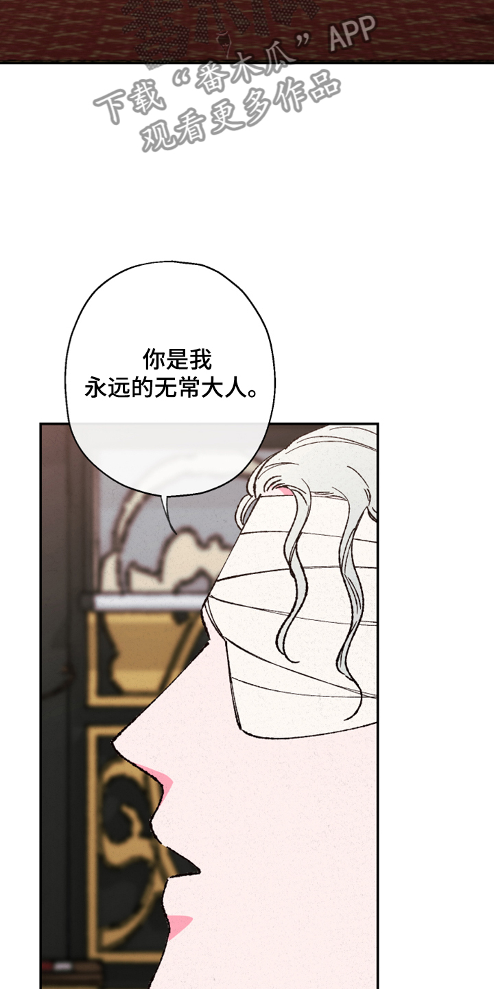 仙嫁之旅漫画,第133章：【第三季】怎样都喜欢4图