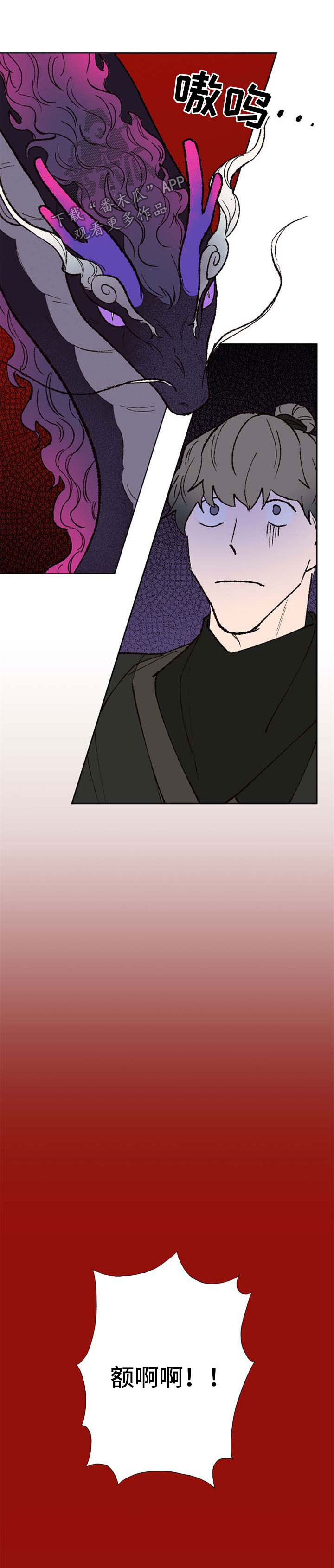 仙嫁之旅漫画,第40章：乱套了1图