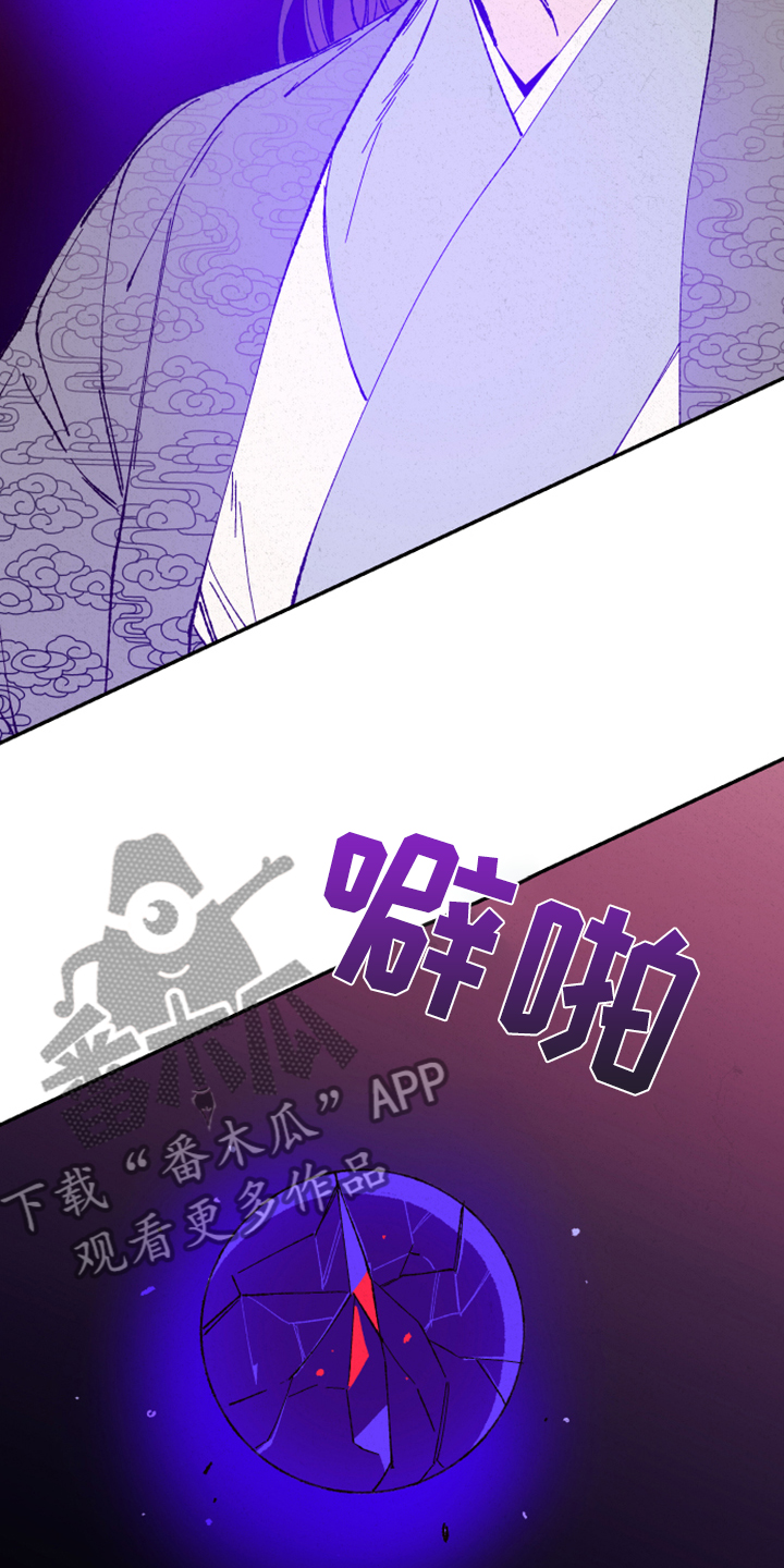 仙嫁之旅漫画,第142章：【第三季】魂球的力量5图