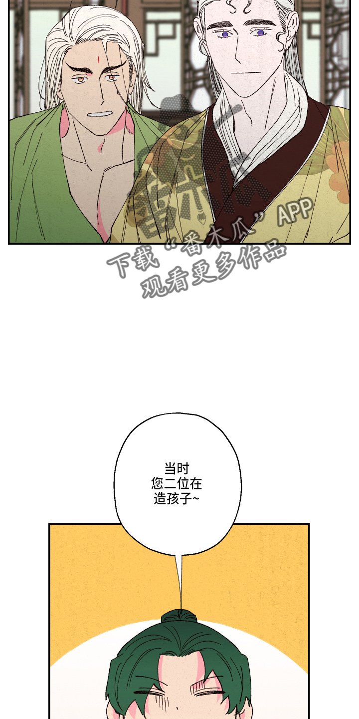 仙嫁之旅漫画,第151章：【第三季番外】孕吐4图