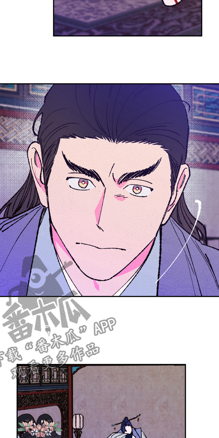 仙嫁之旅漫画,第140章：【第三季】不用你保护了5图