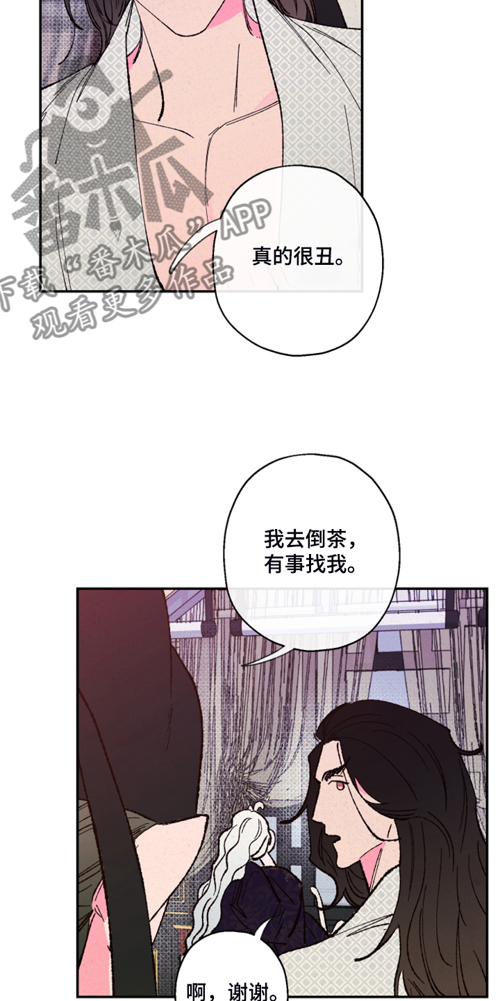 仙嫁之旅漫画,第127章：【第三季】让我看看3图